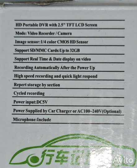 Видеорегистратор HD DVR