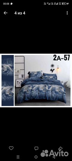 Белье постельное