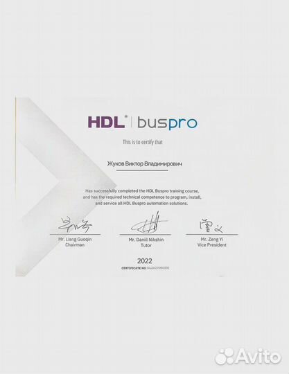 Оборудование умный дом Алиса