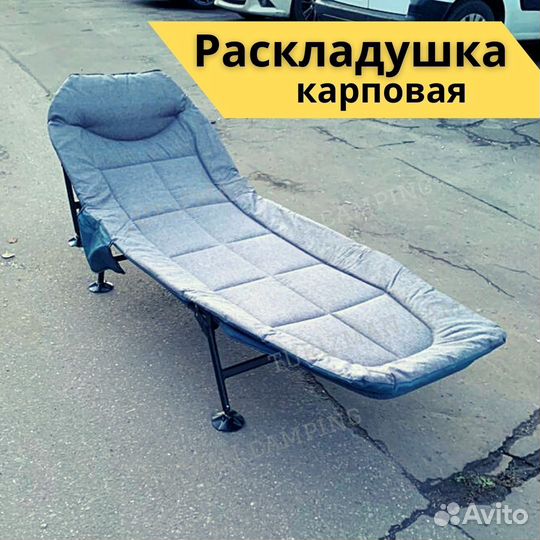 Раскладушка туристическая