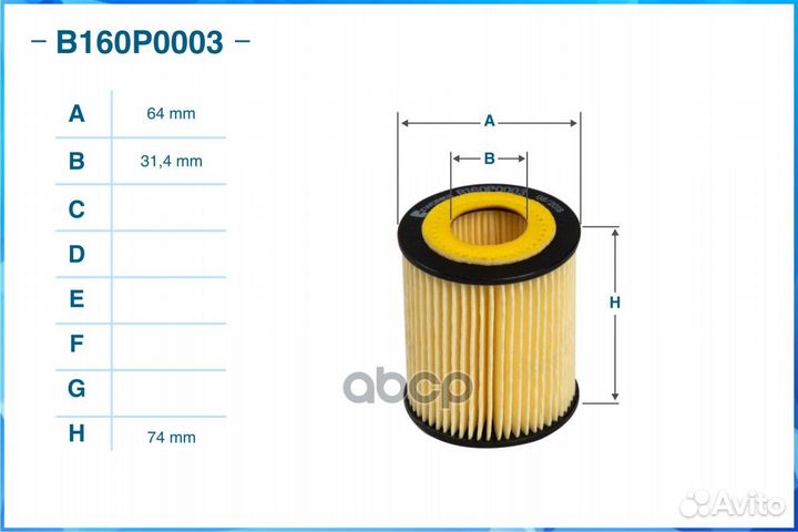 Фильтр масляный (элемент) B160P0003 cworks