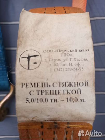 Ремень стяжной с трещеткой