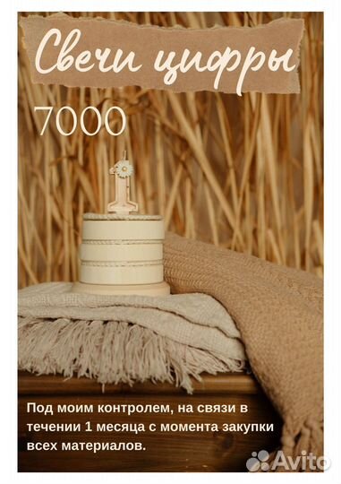 Обучение свечеварению свечи цифры тоненькие свечи