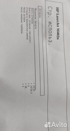 Принтер лазерный HP M402n