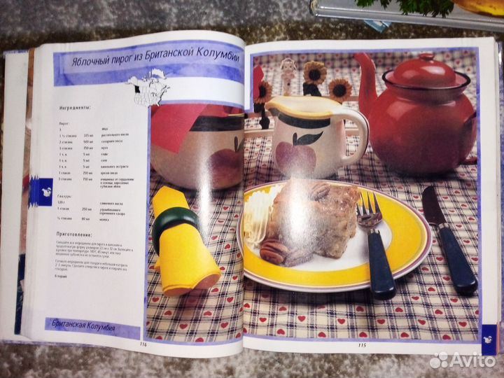 Большая книга рецептов со всего света