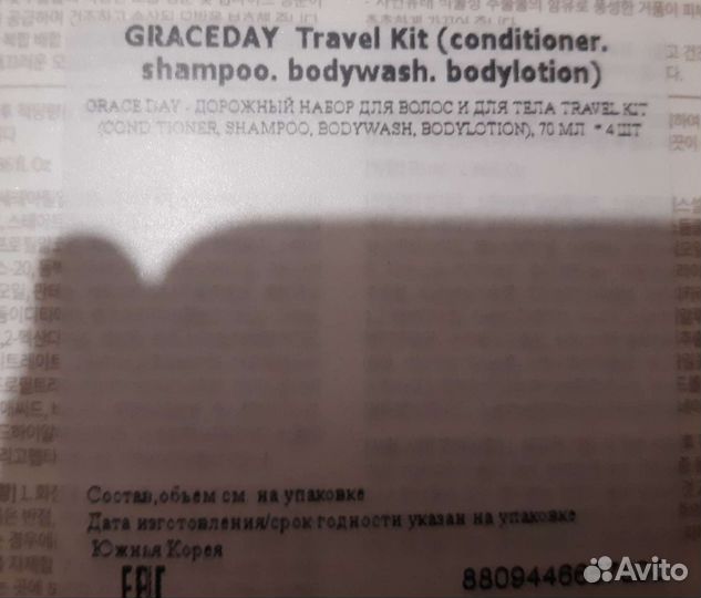 Дорожный косметический набор