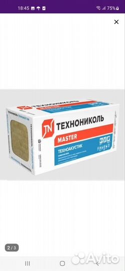 Утеплитель технониколь 50 мм