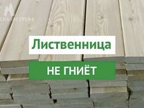 Палубная доска лиственница