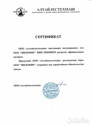 Станок для распиловки тонкомерных бревен Мамонт