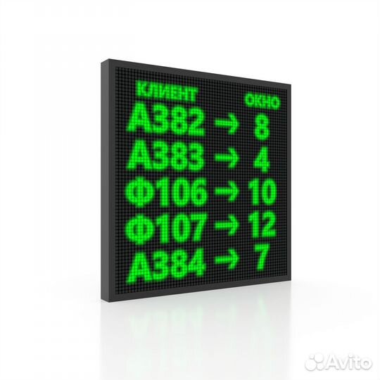 Бегущая строка