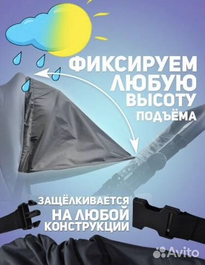Козырек-тент для коляски от солнца, дождя и снега