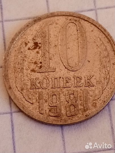 Монеты СССР