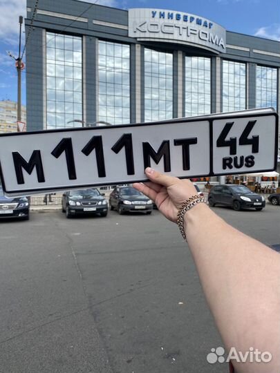 Дубликаты гос номеров