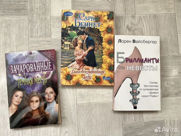 Женские книги