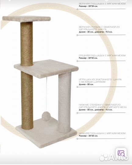 Когтеточка игровой комплекс