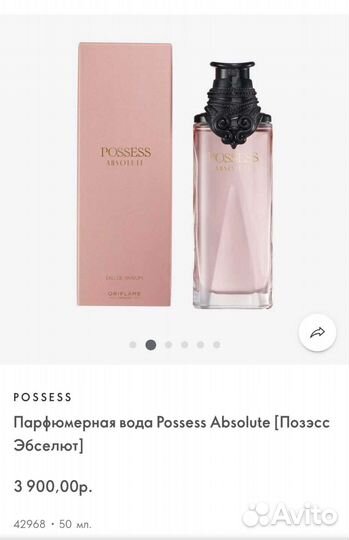 Possess absolute парфюм. вода