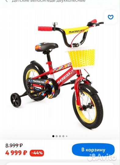 Велосипед двухколесный Kreiss 12 дюймов