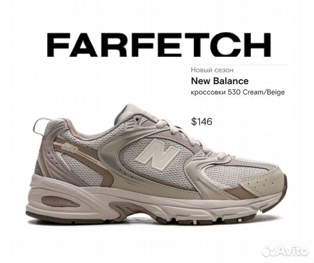 Кроссовки new balance оригинал farfetch