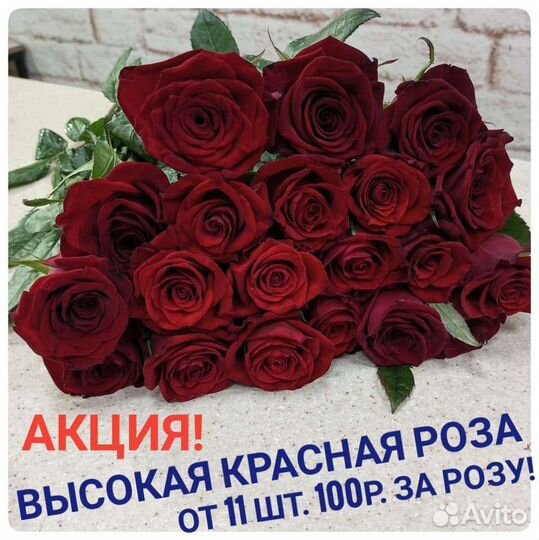 Цветы с доставкой