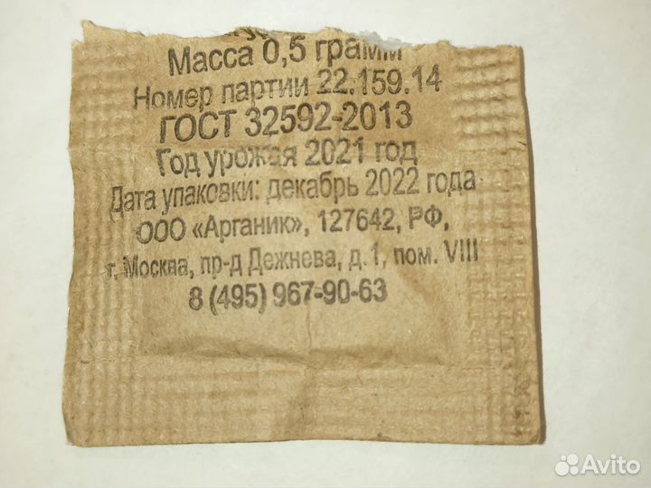 Семена льна