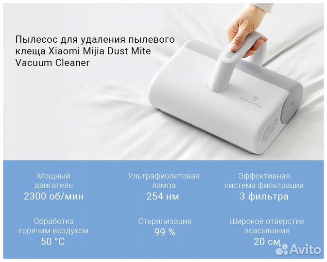 Пылесос для удаления пылевых клещей Xiaomi новый