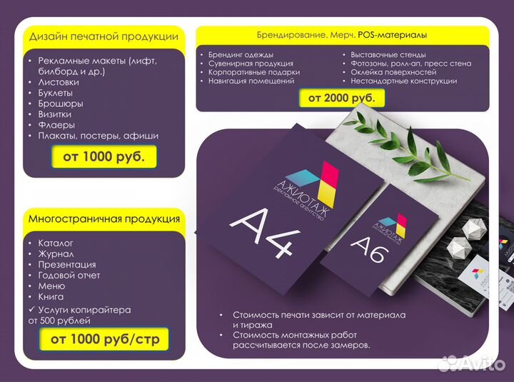 Графический дизайнер