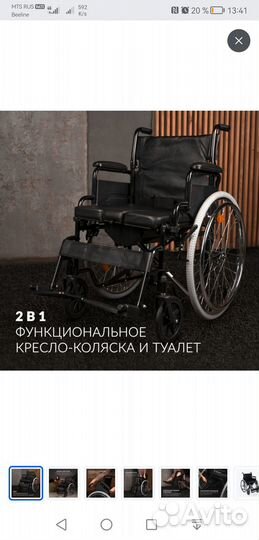 Кресло-коляска туалет Армед H 011A инвалидная