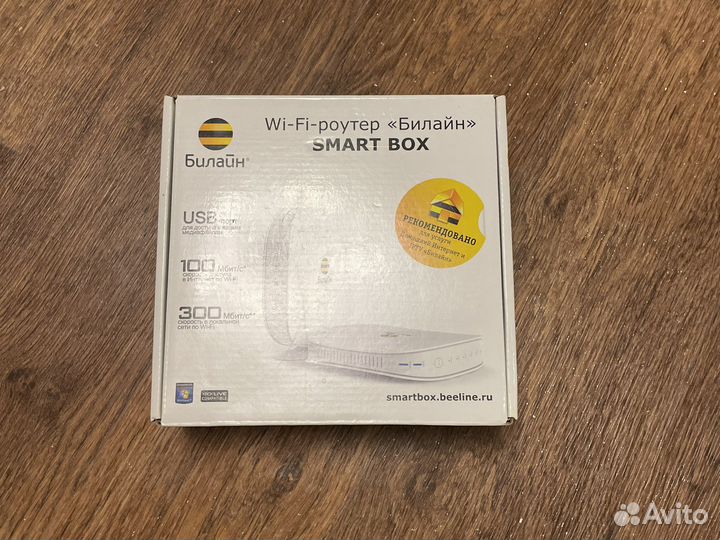 Wi-Fi-роутер «Билайн» smart BOX