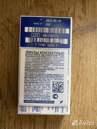 Линзы контактные acuvue oasys 1.75 и раствор