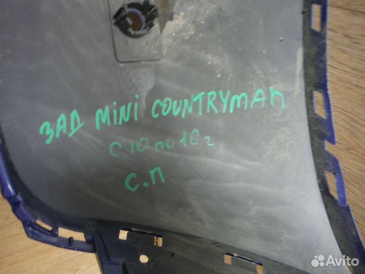 Бампер задний Mini Cooper Countryman 2012