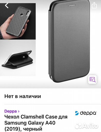 Новый чехол samsung Galaxy A40