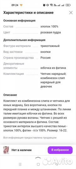 Комбинезон нательный для девочки на выписку