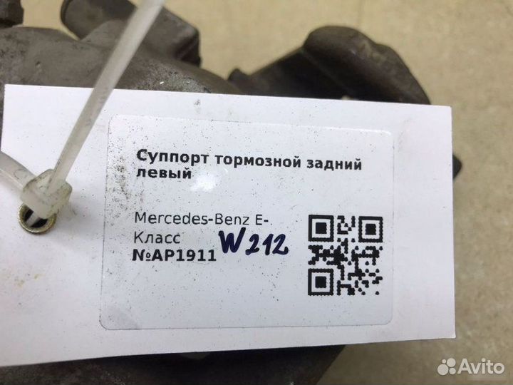 Суппорт задний левый Mercedes-Benz E 2009-2013