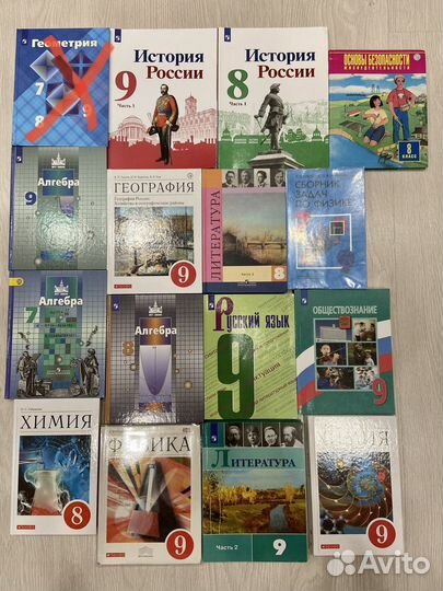 Учебники 7-8-9 классы