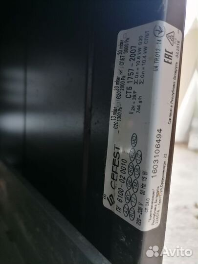 Газовая плита гефест бу