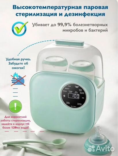 Стерилизатор подогреватель