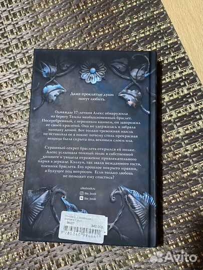 Маленькая голубая вещица книга