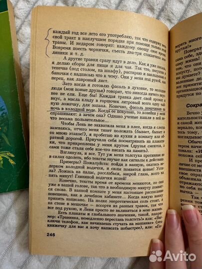 Валентина Травинка - Исцели себя сам. 3 книги