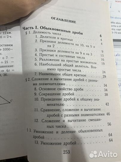 Гдз математика 6 класс Виленкин Н.Я решебник