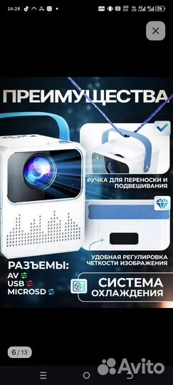 Мини проектор