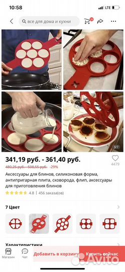 Блинница-оладница силиконовая