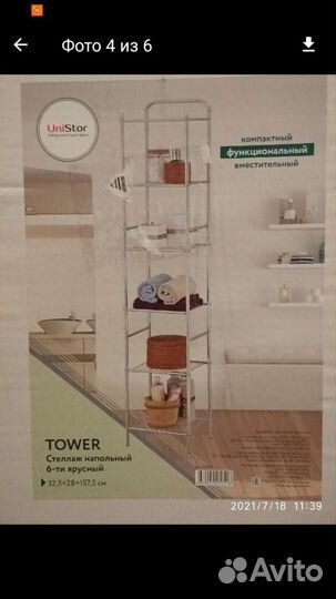 Стеллаж органайзер для ванной комнаты. В упаковке