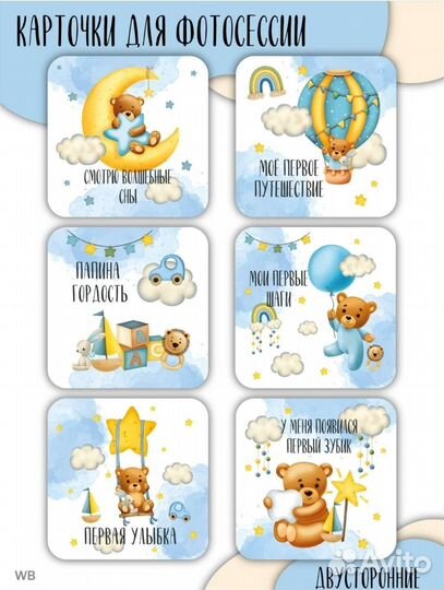 Карточки для новорожденных фотоссесии