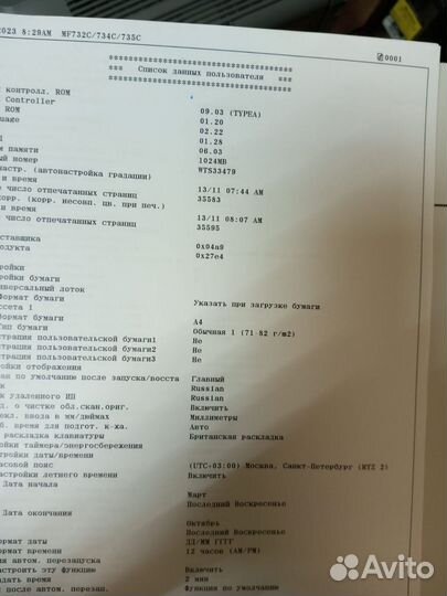 Мфу лазерное Canon i-sensys MF732Cdw