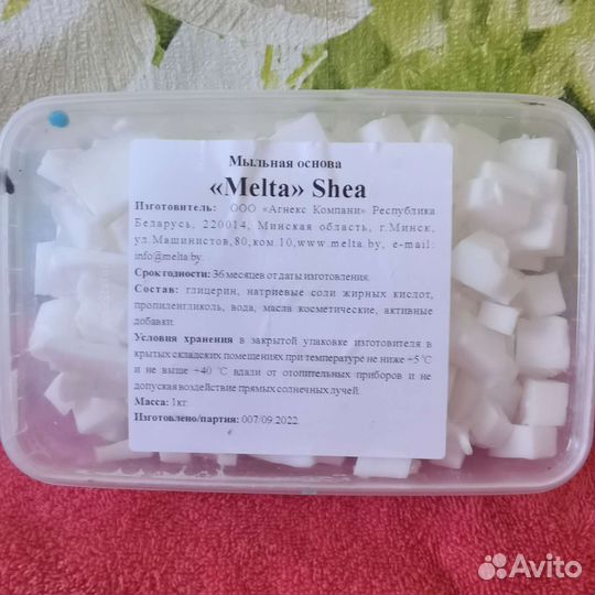 Мыльная основа