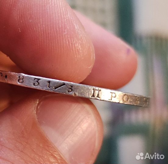 1 рубль 1846 года СПБ па