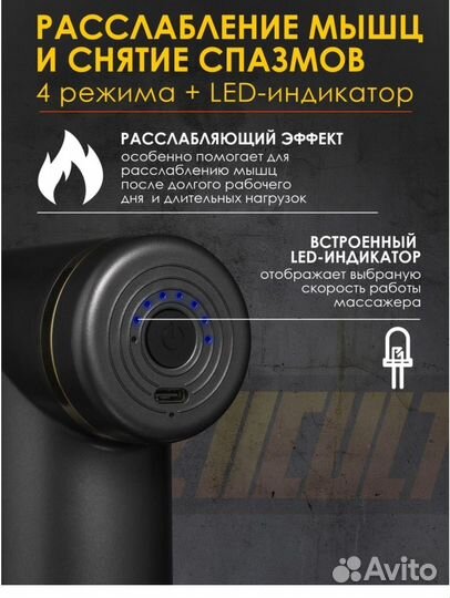 Перкуссионный массажер