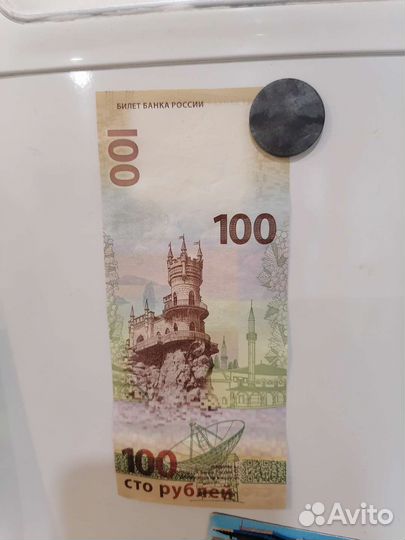 Купюра 100р