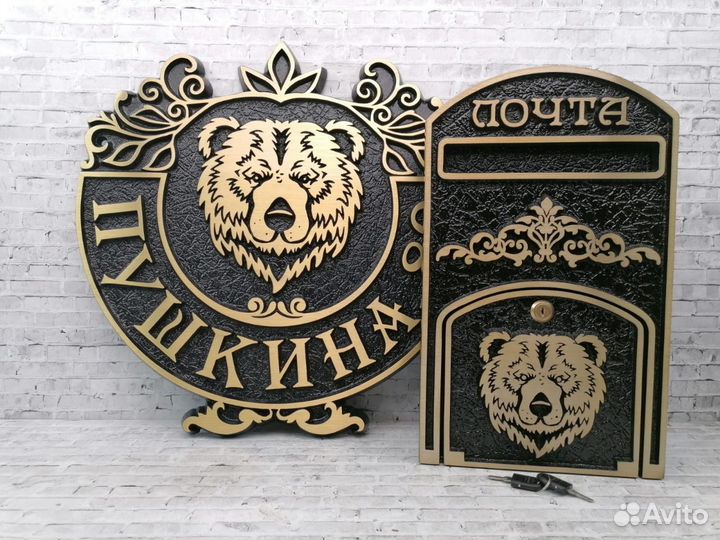 Адресные таблички