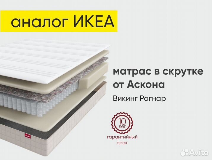 Новый матрас аналог IKEA